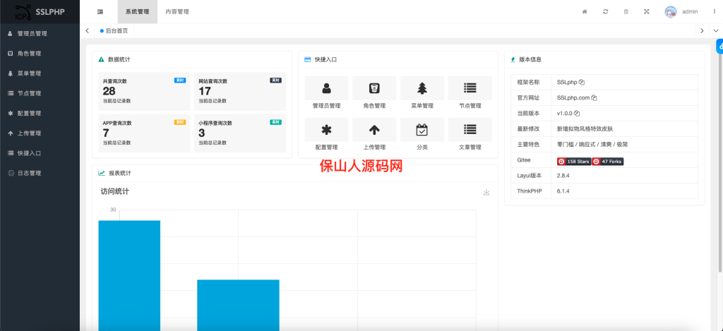 图片[2]-ICP备案查询系统源码 附教程 Thinkphp框架