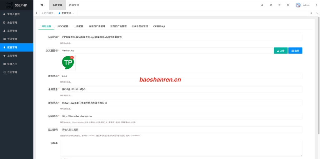图片[3]-ICP备案查询系统源码 附教程 Thinkphp框架