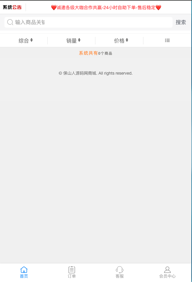 图片[3]-改良版彩虹知识付费模板源码