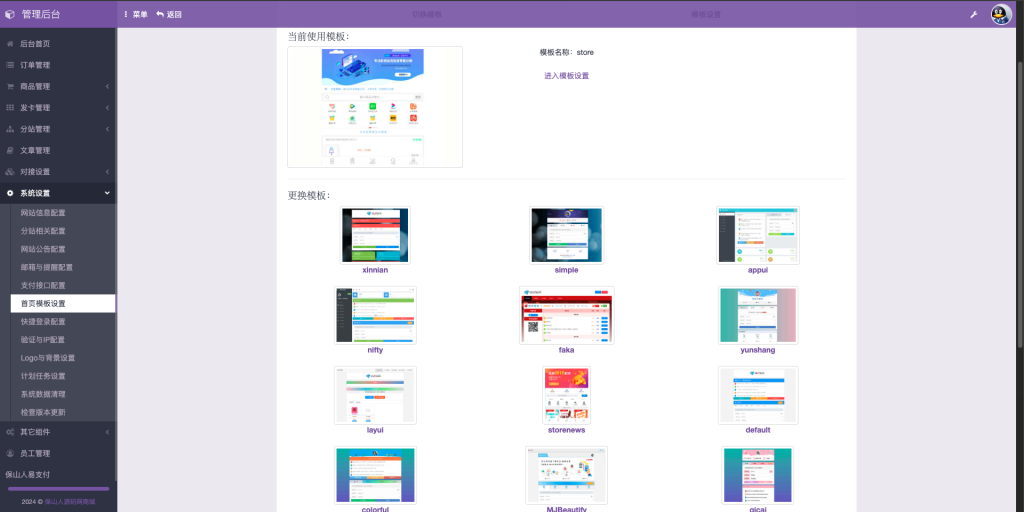 图片[2]-改良版彩虹知识付费模板源码