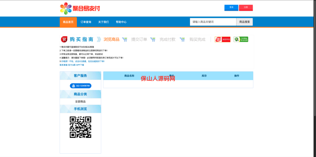 改良版彩虹知识付费模板源码