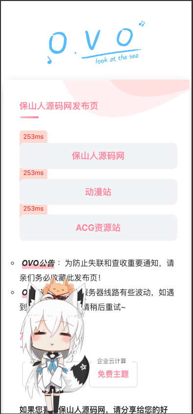 图片[2]-最新二次元卡片式地址发布页HTML源码