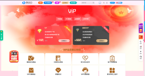 子比主题美化 – 添加一个VIP会员详情页面-保山人源码网-免费PHP网站源码模板,插件软件资源分享平台！