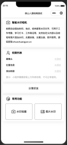 智能水印相机微信小程序源码 支持自定义内容 照片添加水印-保山人源码网-免费PHP网站源码模板,插件软件资源分享平台!