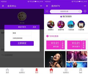 小程序源码 KTV娱乐小程序v3.5.15-保山人源码网-免费PHP网站源码模板,插件软件资源分享平台!