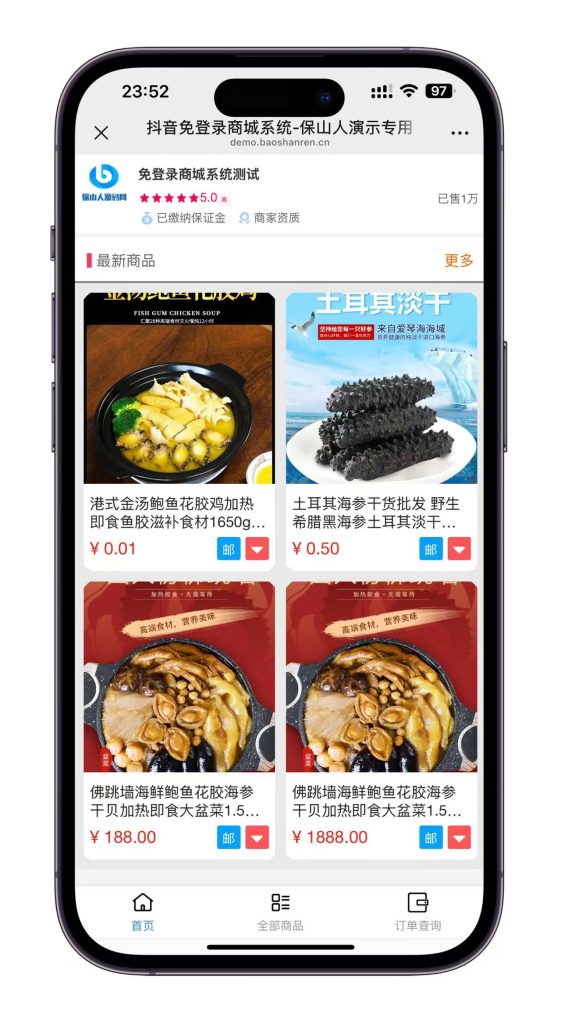 免登录H5快手商城系统/抖音小店商城
