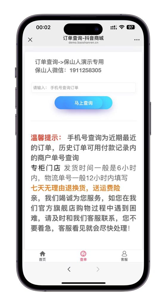 图片[4]-免登录H5快手商城系统/抖音小店商城