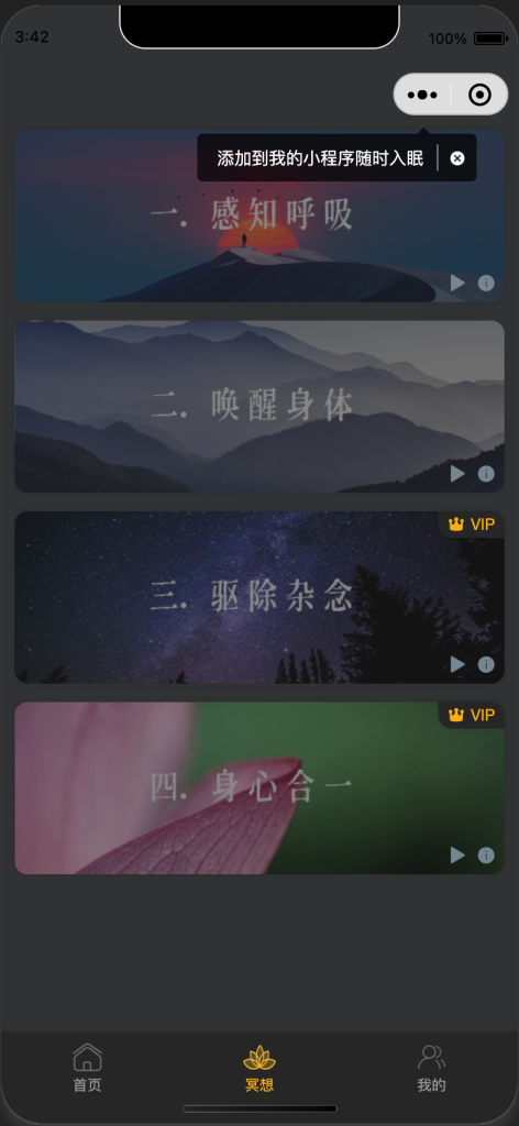 图片[2]-睡眠助手/白噪音/助眠夜曲微信小程序源码 附教程