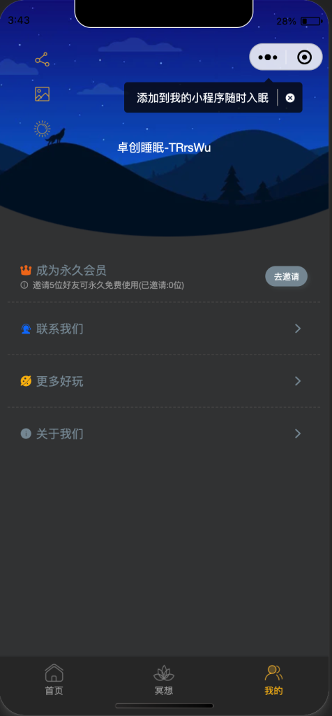 图片[3]-睡眠助手/白噪音/助眠夜曲微信小程序源码 附教程