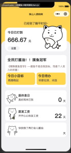 上班摸鱼打卡模拟器微信小程序源码-保山人源码网-免费PHP网站源码模板,插件软件资源分享平台！