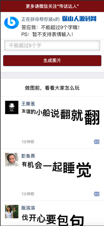 朋友圈尖叫体