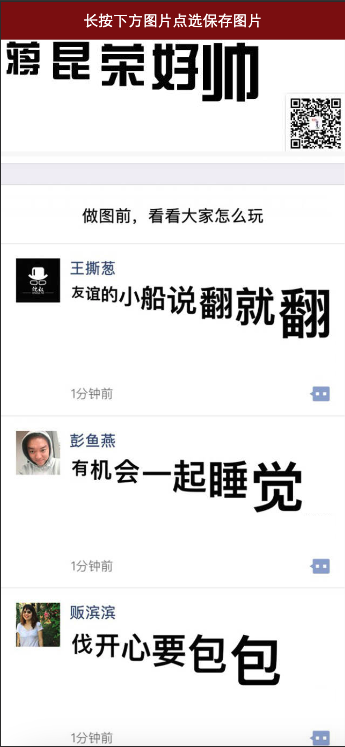 图片[2]-朋友圈尖叫体