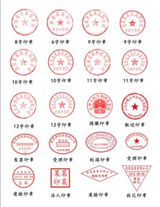 公章公司公章印章分层模板-保山人源码网-免费PHP网站源码模板,插件软件资源分享平台!