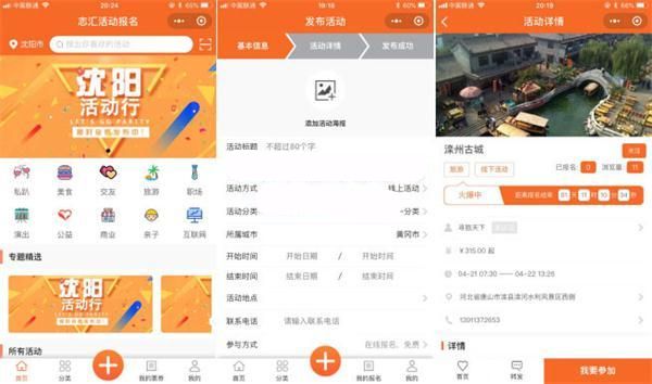 活动报名小程序高级版