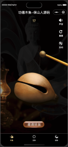 最新版电子木鱼静心小程序源码-保山人源码网-免费PHP网站源码模板,插件软件资源分享平台！