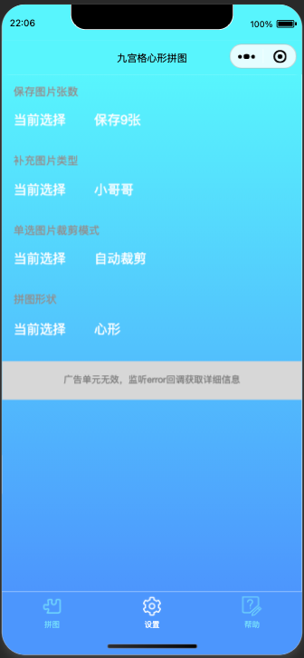 图片[2]-九宫格心形拼图小程序源码带流量主微信小程序源码