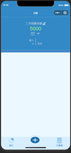 微信记账小程序源码-保山人源码网-免费PHP网站源码模板,插件软件资源分享平台！
