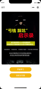 价值8k的电子书小程序源码_附完整教程-保山人源码网-免费PHP网站源码模板,插件软件资源分享平台！
