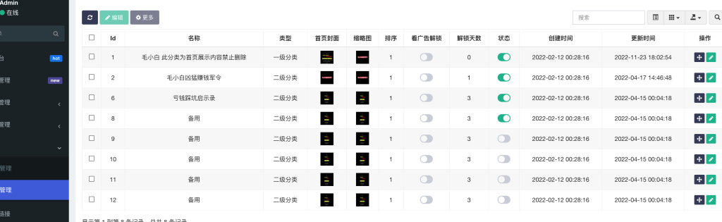 图片[3]-价值8k的电子书小程序源码_附完整教程