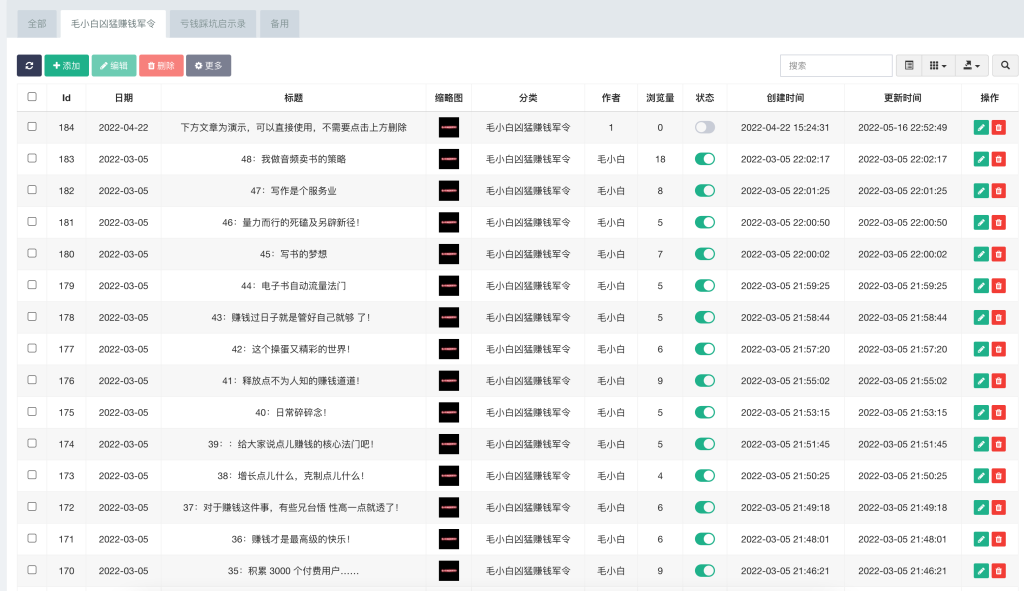 图片[4]-价值8k的电子书小程序源码_附完整教程