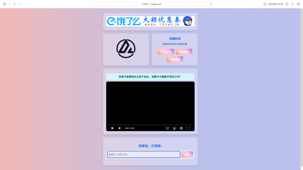 只需要一个文件 就能搭建一个影视网站!!! 