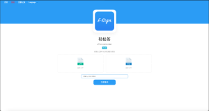 iOS软件安装工具,轻松签Esign的简单介绍与安装使用全教程-保山人源码网-免费PHP网站源码模板,插件软件资源分享平台!