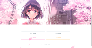 挺不错的的二次元个人主页HTML源码-保山人源码网-免费PHP网站源码模板,插件软件资源分享平台！