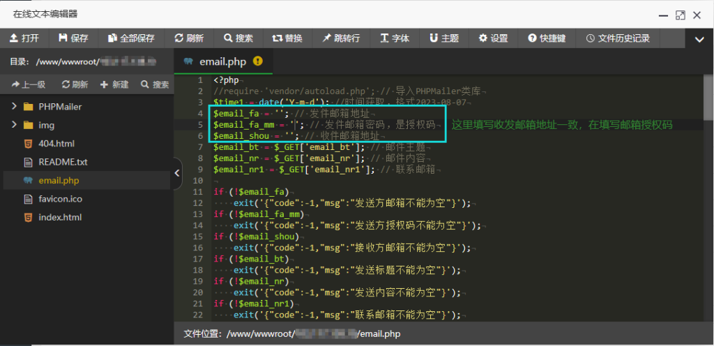 图片[2]-一款邮箱留言反馈单页HTML源码
