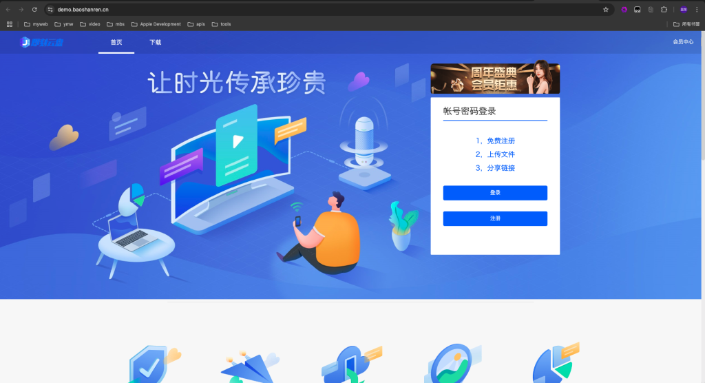 运营级别网赚网盘平台搭建（源码+教程）