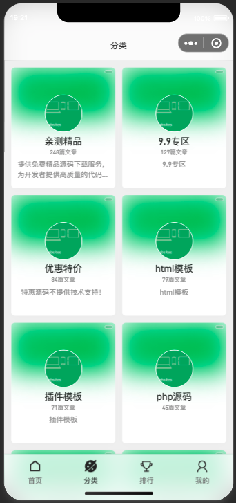 图片[3]-全新适配微信登录接口 wordpress博客系统资讯资源小程序源码