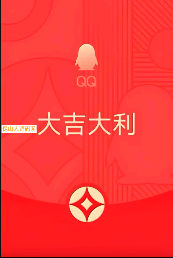 新版照妖镜假红包引流源码