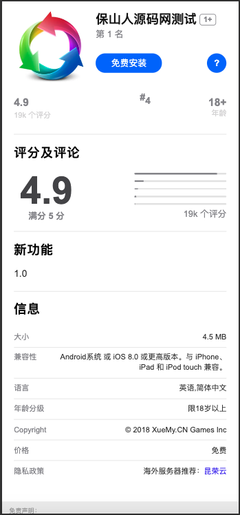 app落地页