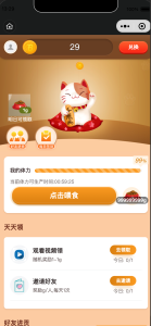 很火的养猫小程序源码 赚钱宝小程序源码-保山人源码网-免费PHP网站源码模板,插件软件资源分享平台！