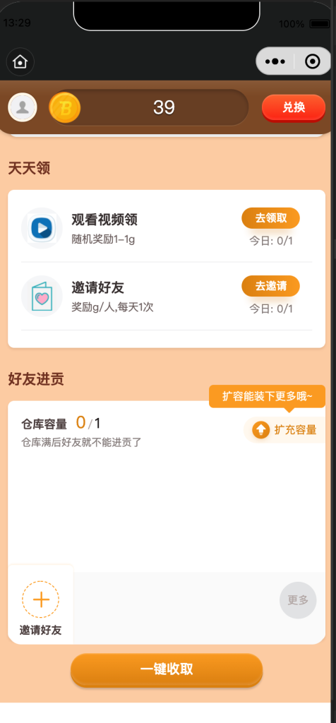图片[2]-很火的养猫小程序源码 赚钱宝小程序源码
