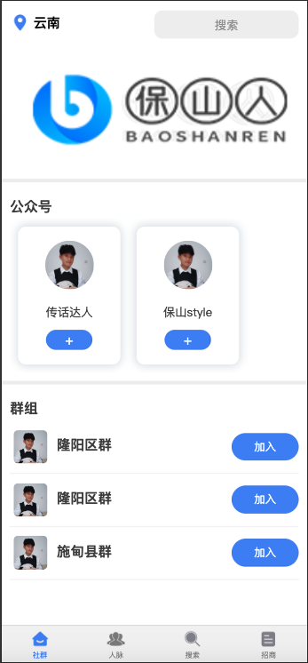 社群鱼塘宝付费进群源码