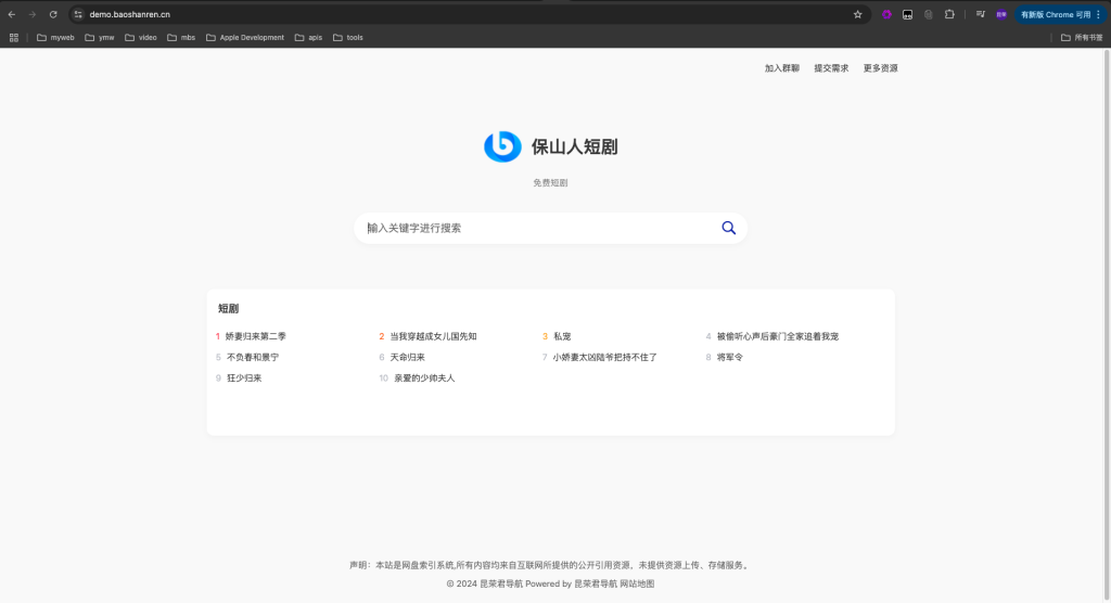 图片[2]-短剧搜索源码 | 夸克资源搜索转存系统源码