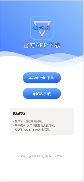 图片[2]-四款简洁好看的自适应APP下载单页源码_APP官网引导页源码