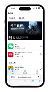 苹果手机签名源码-保山人源码网-免费PHP网站源码模板,插件软件资源分享平台！