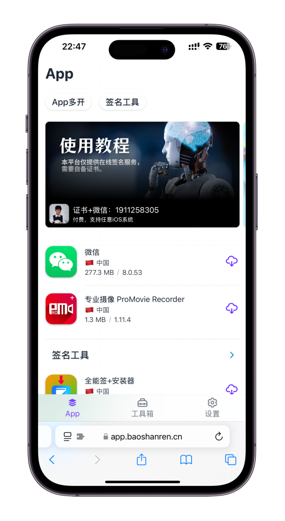 苹果手机签名源码