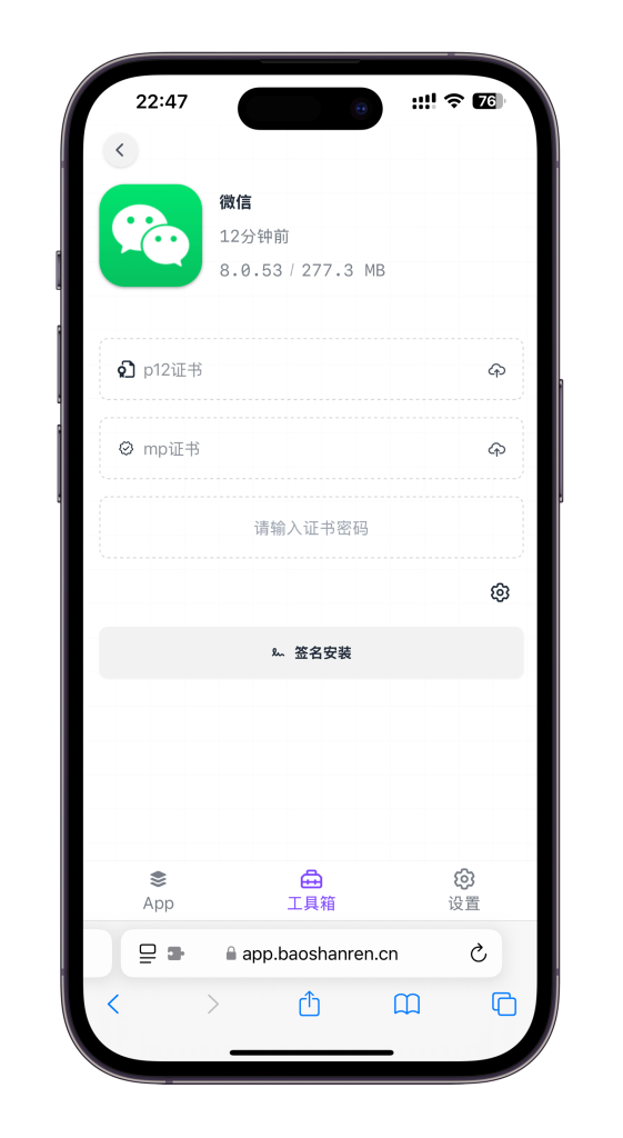 图片[4]-苹果手机签名源码