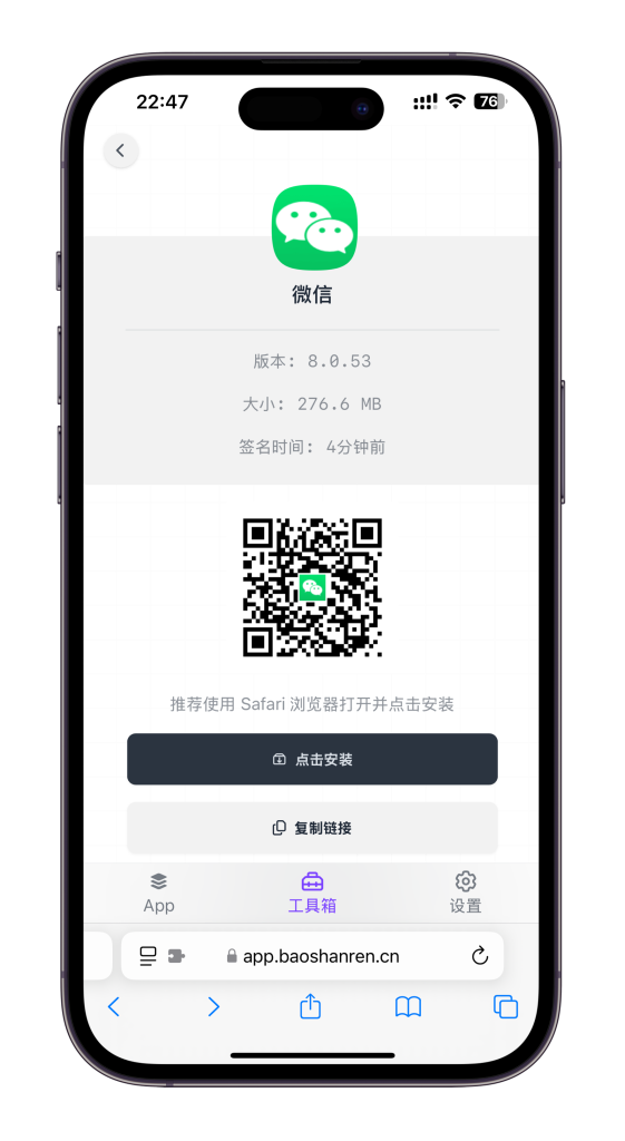 图片[5]-苹果手机签名源码