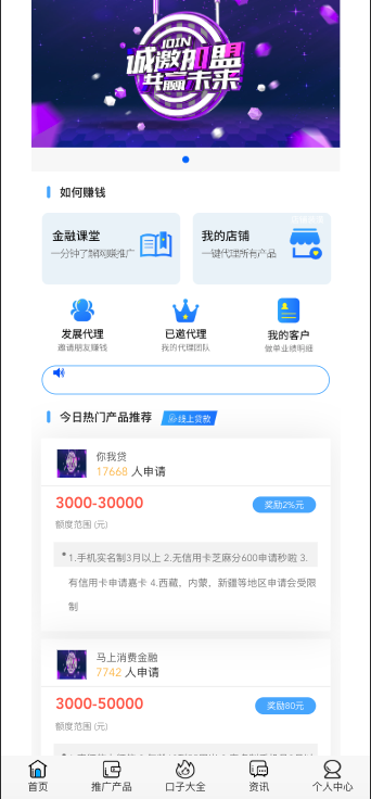 贷款超市网贷口子金融分发系统 网贷超市源码 金融超市贷超三级分销