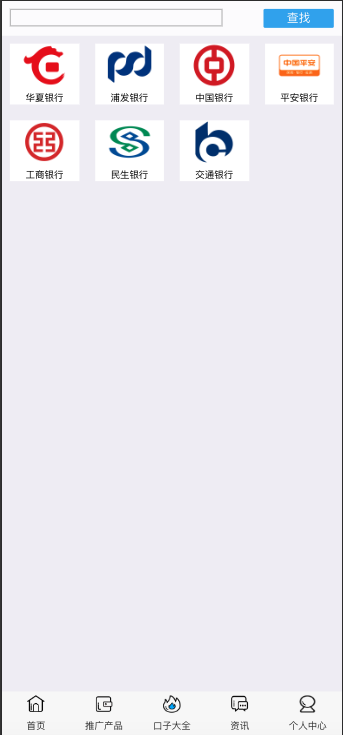 图片[3]-贷款超市网贷口子金融分发系统 网贷超市源码 金融超市贷超三级分销
