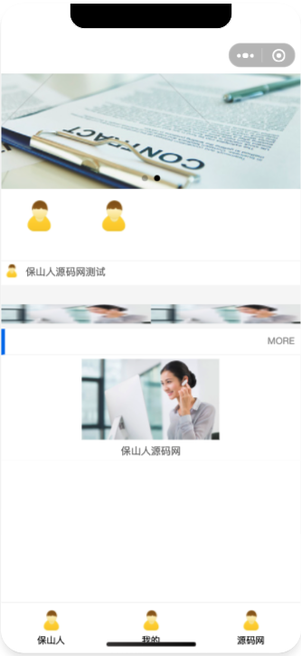 精美企业公司官网小程序源码 自带十几款模板 一键生成 全开源版