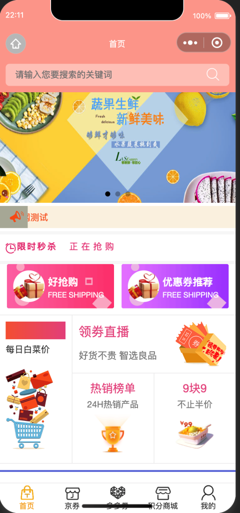 开源版淘宝客导购专用小程序源码
