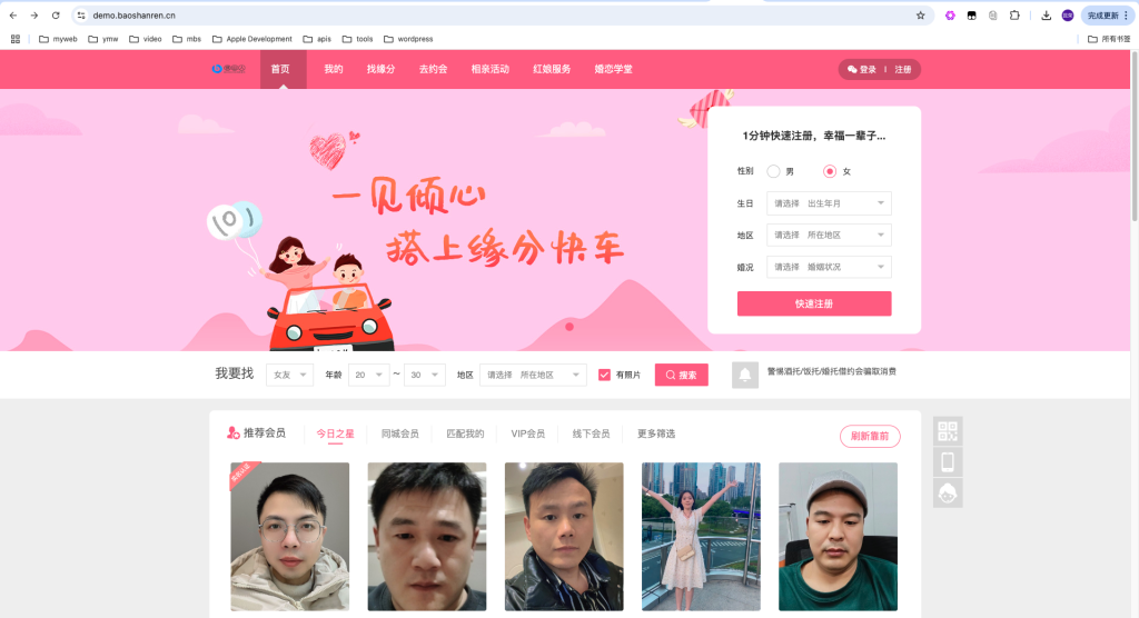 2024最新婚恋相亲系统源码 红娘金媒10.3 PC+小程序+公众号 接入三端