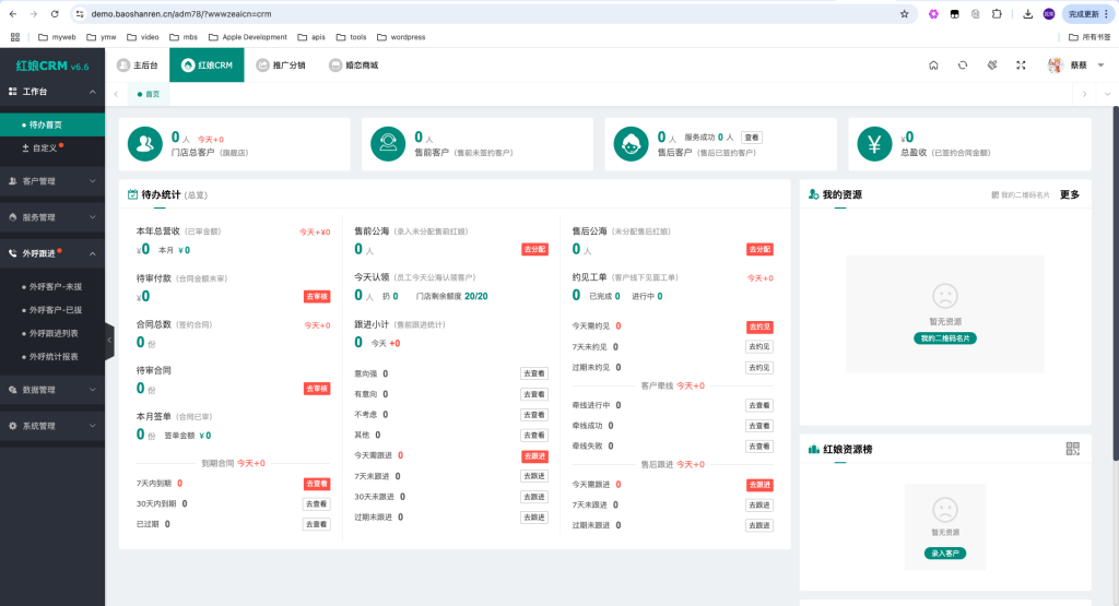 图片[6]-2024最新婚恋相亲系统源码 红娘金媒10.3 PC+小程序+公众号 接入三端