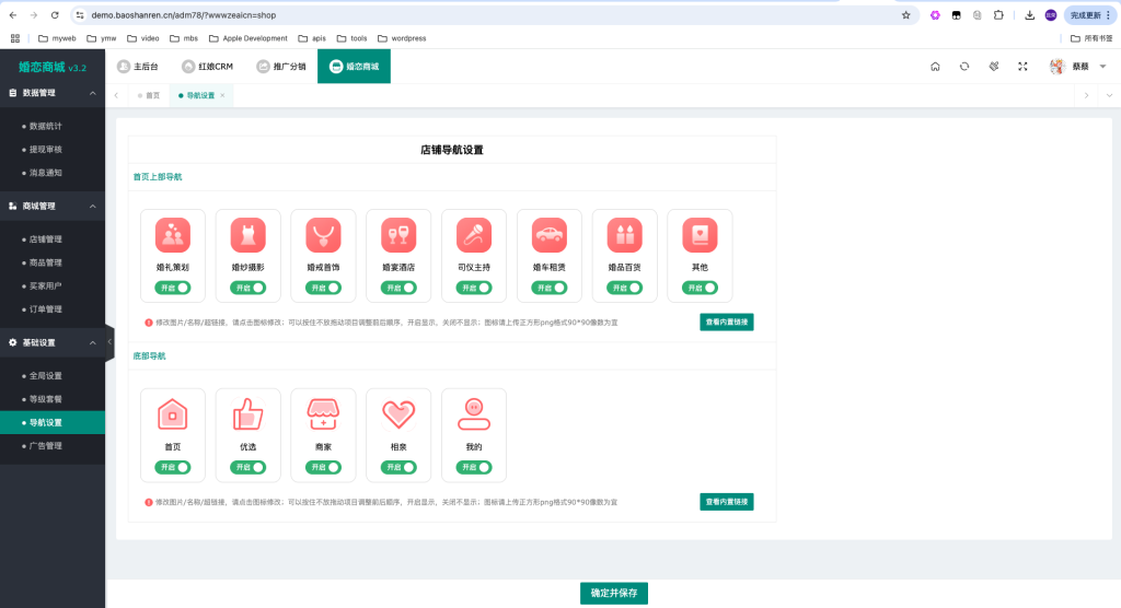 图片[7]-2024最新婚恋相亲系统源码 红娘金媒10.3 PC+小程序+公众号 接入三端
