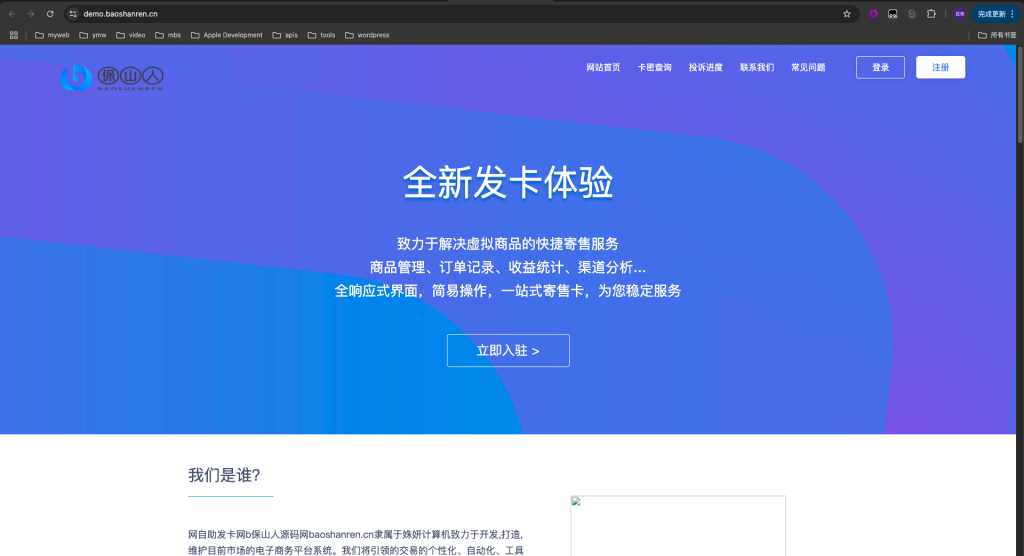 图片[2]-鲸发卡v11.71企业级发卡系统源码