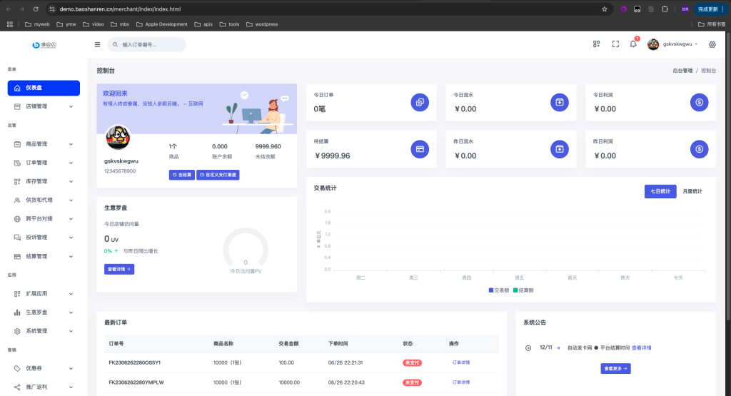 图片[4]-鲸发卡v11.71企业级发卡系统源码